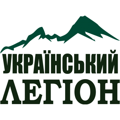 Український легіон